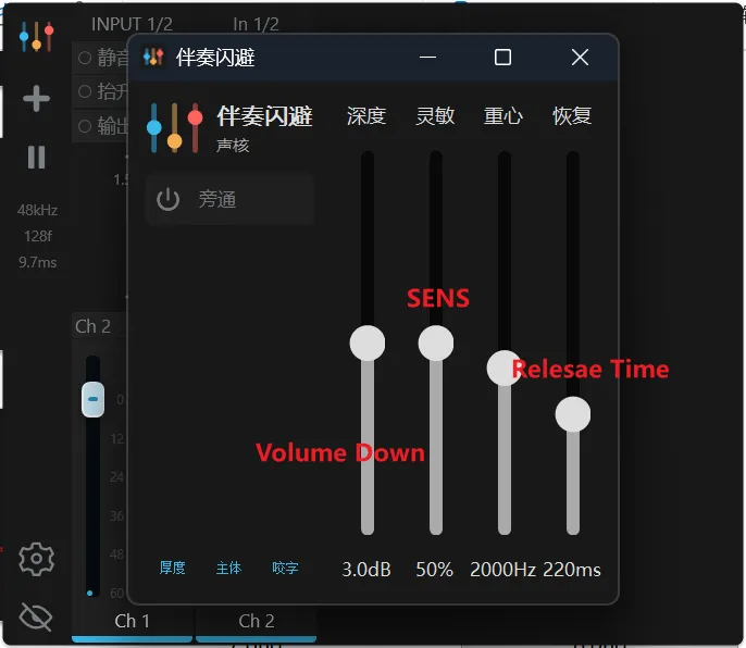 AudCore music ducking window with depth, sensitivity, frequency, and release controls