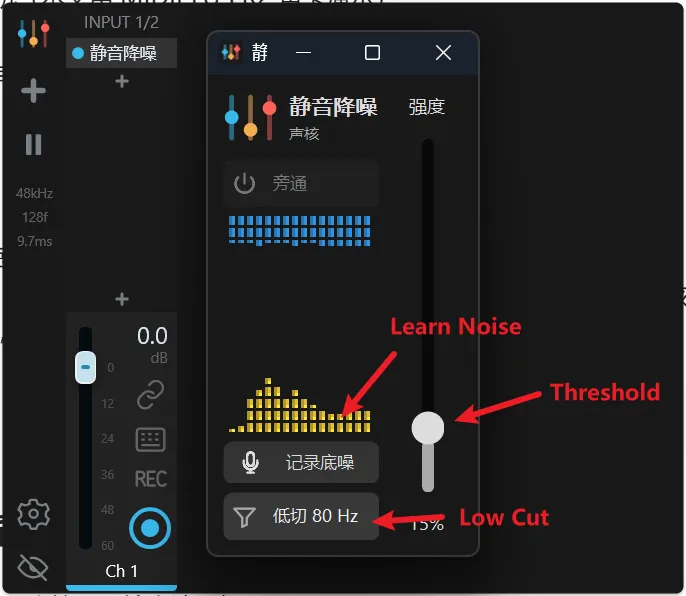 AudCore noise suppression controls with noise learning, threshold, and 80 Hz low cut