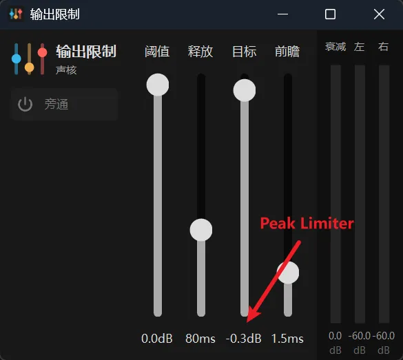 AudCore limiter window with threshold, release, target at -0.3 dB, and lookahead controls